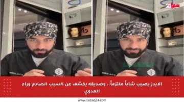 الإيدز يصيب شاباً ملتزماً.. وصديقه يكشف عن السبب الصادم وراء العدوى
